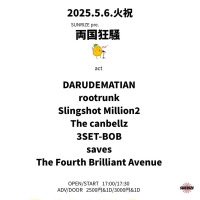 5.6(火)両国SUNRIZE・出演者追加！