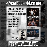 八王子Match Voxの"店長奥誕生記念月間興行-こばかし-"に出演決定!