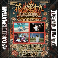 《花ノ宴 十九》ACB58周年 ～Burnt Orange 2nd Single Release Tourに出演決定！
