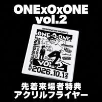 ONExOxONE vol.2先着来場者プレゼント！