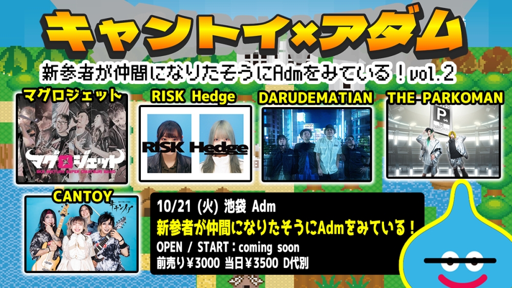 公演