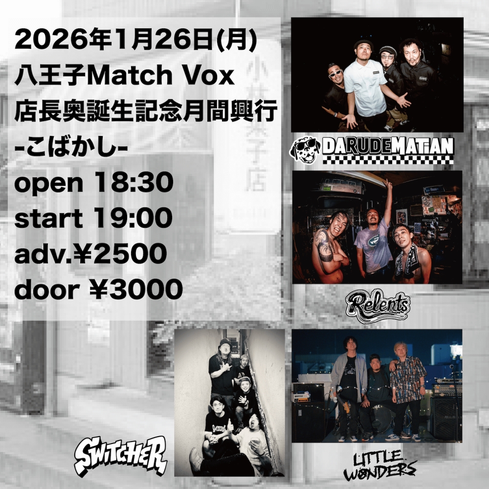 2026.1.26(月)公演