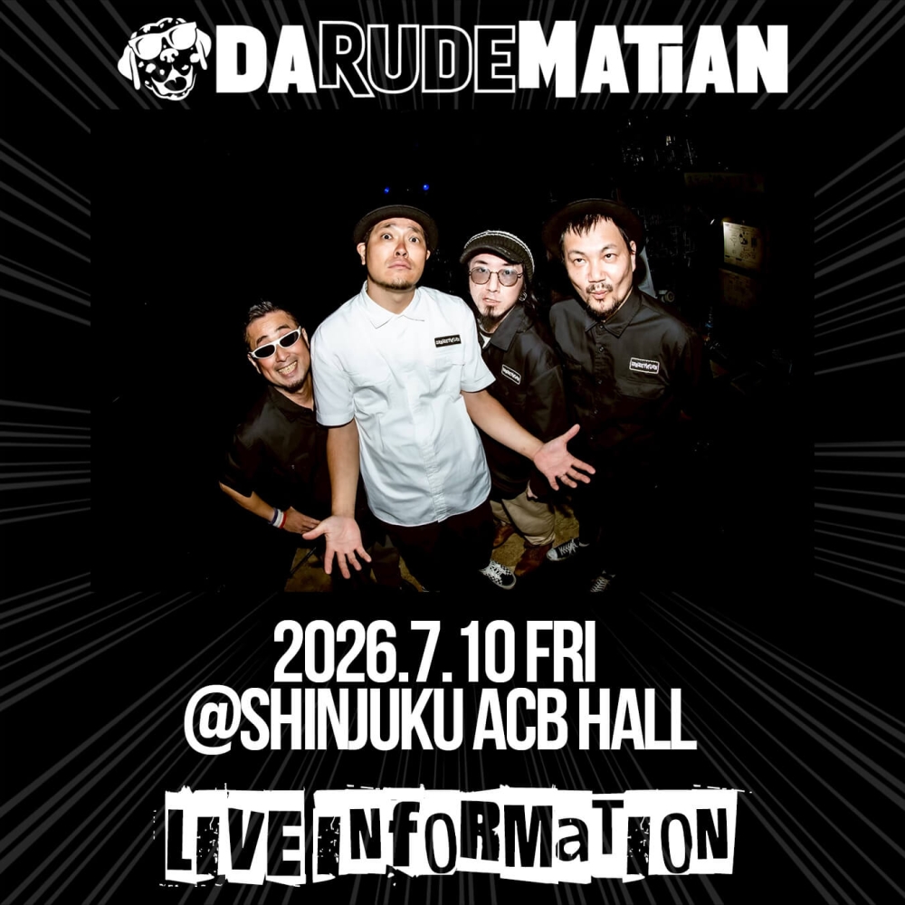 公演