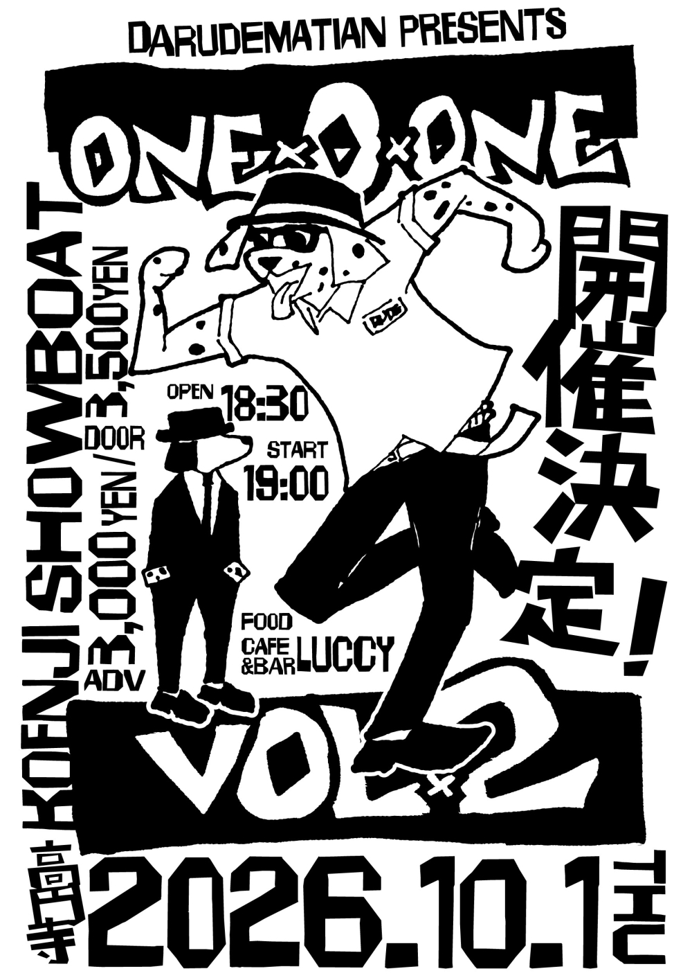 公演