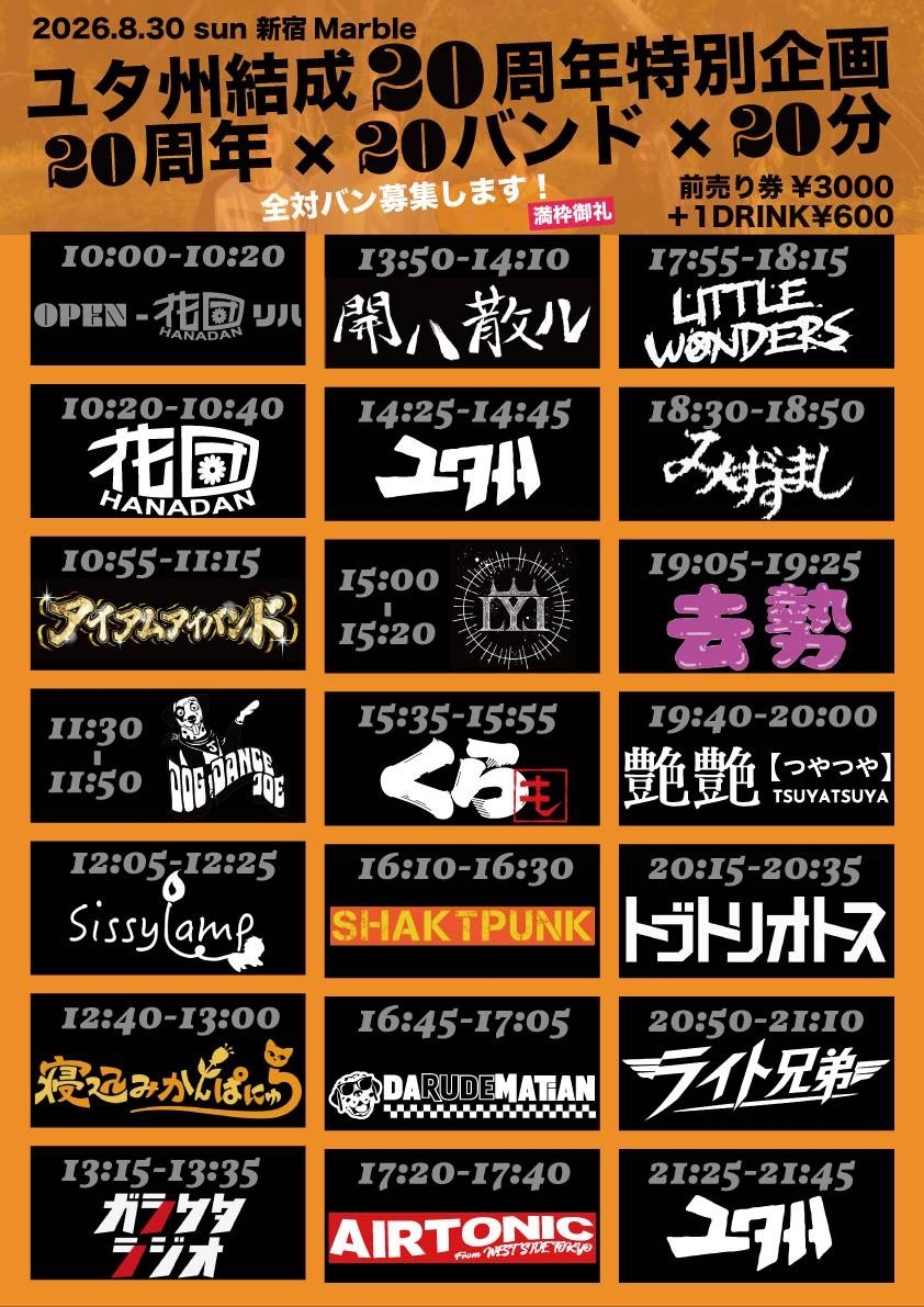 公演